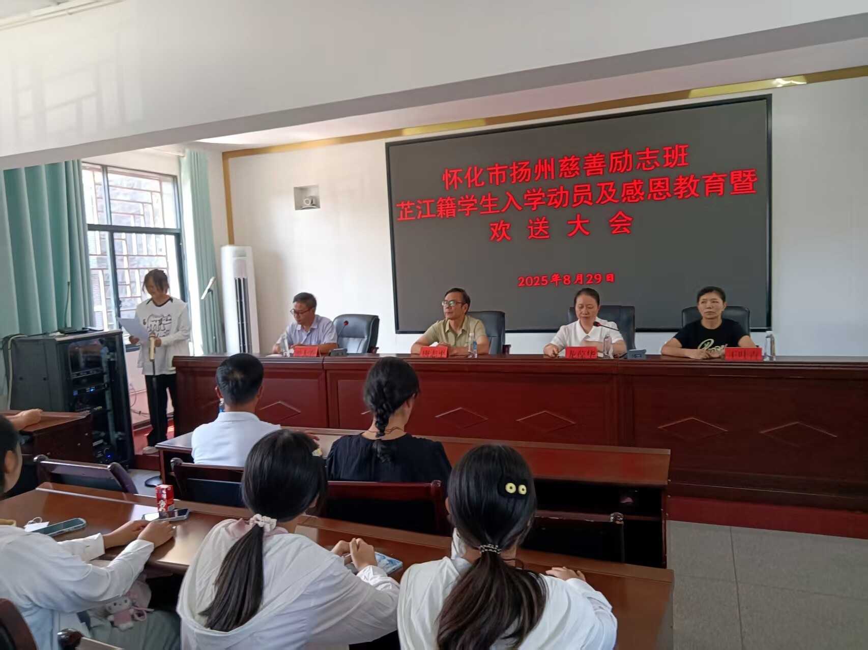 怀化市扬州慈善励志班芷江籍学生入学欢送大会举行