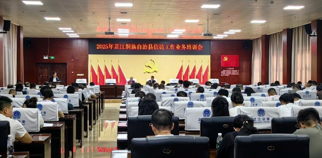 芷江信访局开展业务能力提升专题培训 锻造高素质信访干部队伍