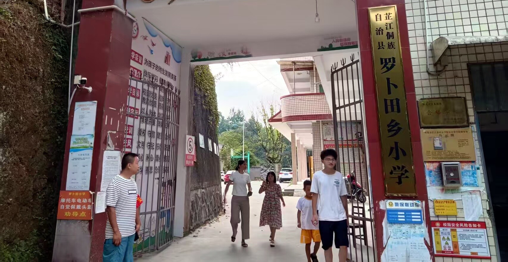 罗卜田乡：站好“护学岗”守好“开学季”