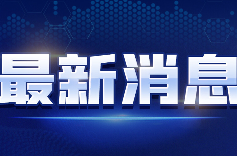 纪念中国人民抗日战争暨世界反法西斯战争胜利80周年大会和文艺晚会将于9月3日在京举行