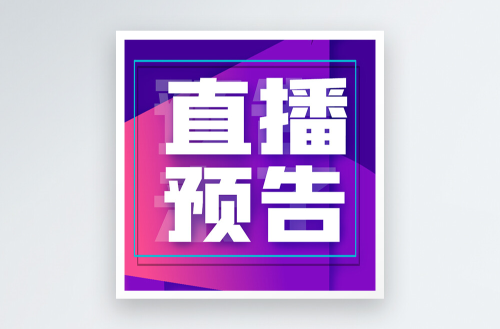 直播预告！第六届中国芷江国际和平文化节、第四届怀化市旅游发展大会暨乔氏中式八球大师赛将在线上线下进行直播