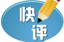 学习快评｜人类和平与发展的崇高事业必将胜利