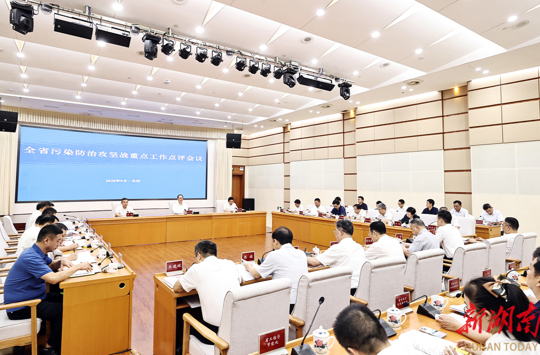 全省污染防治攻坚战重点工作点评会举行 毛伟明讲话