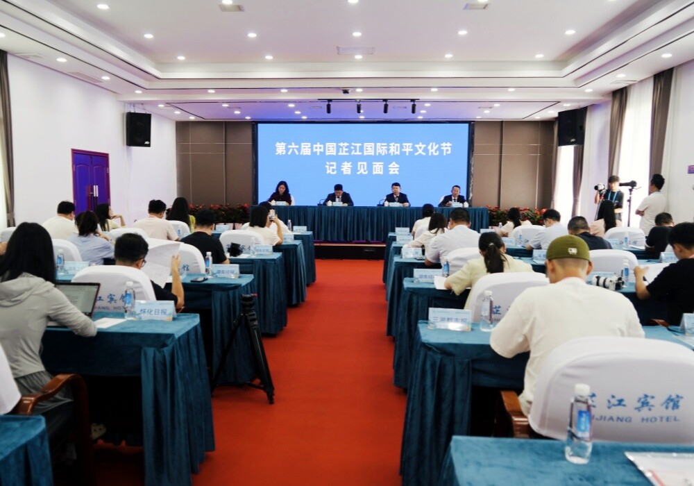 第六届中国芷江国际和平文化节记者见面会在芷江举行