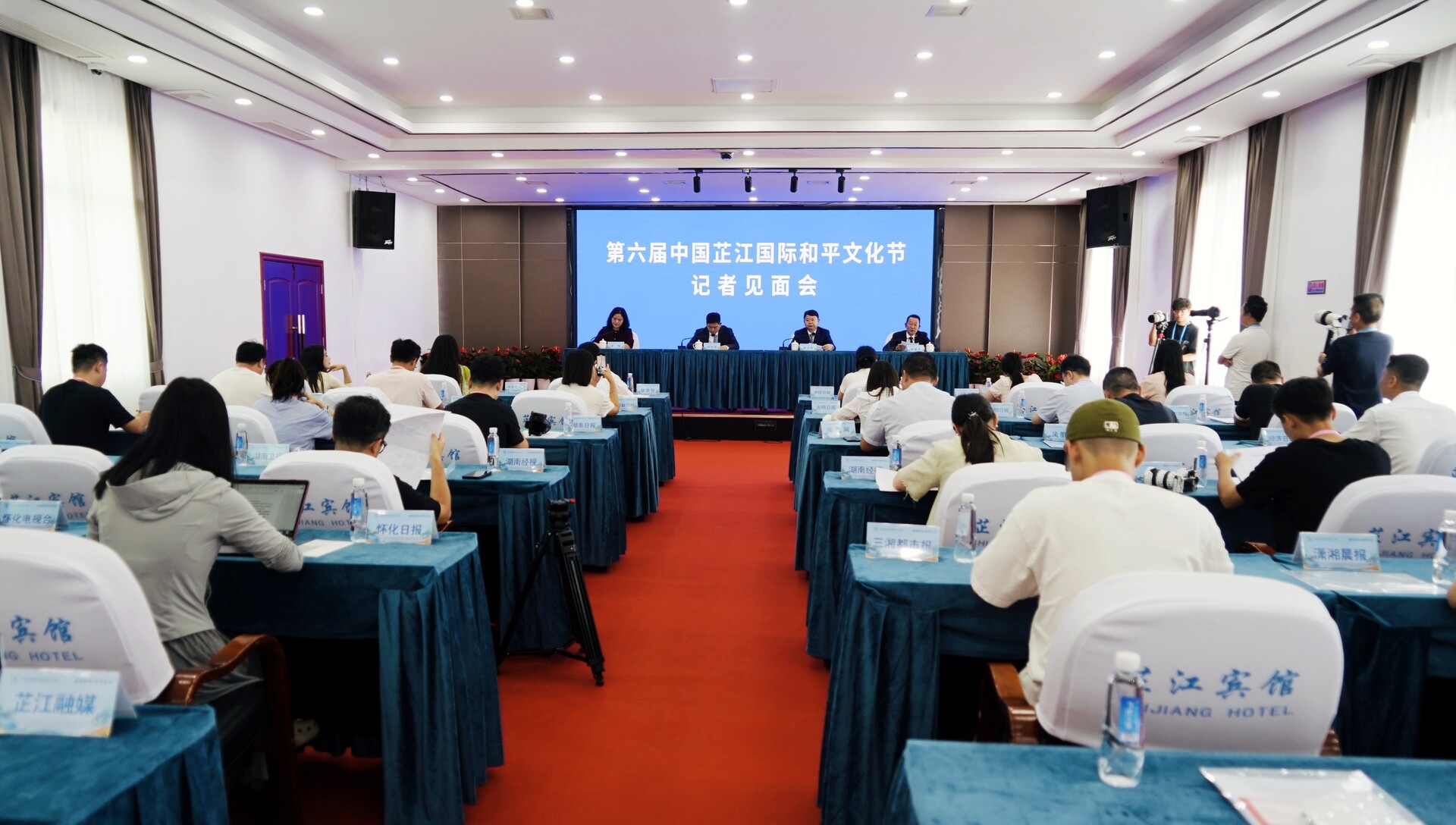 第六届中国芷江国际和平文化节记者见面会在芷江举行