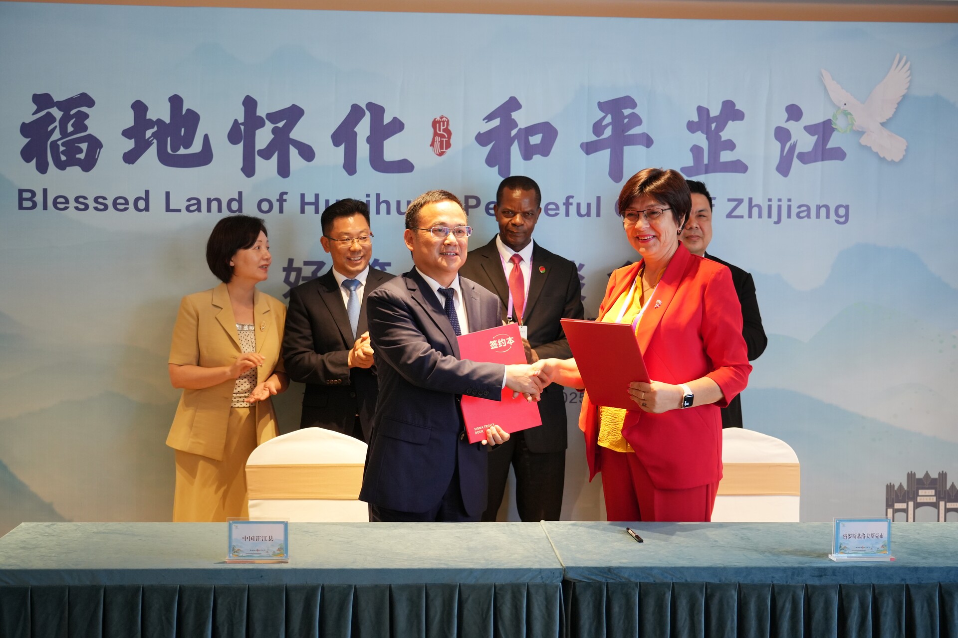 第六届中国芷江国际和平文化节友好签约座谈会在芷江举行
