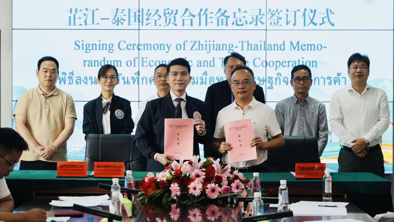 芷江-泰国经贸合作备忘录暨友好城市意向协议书签订仪式举行