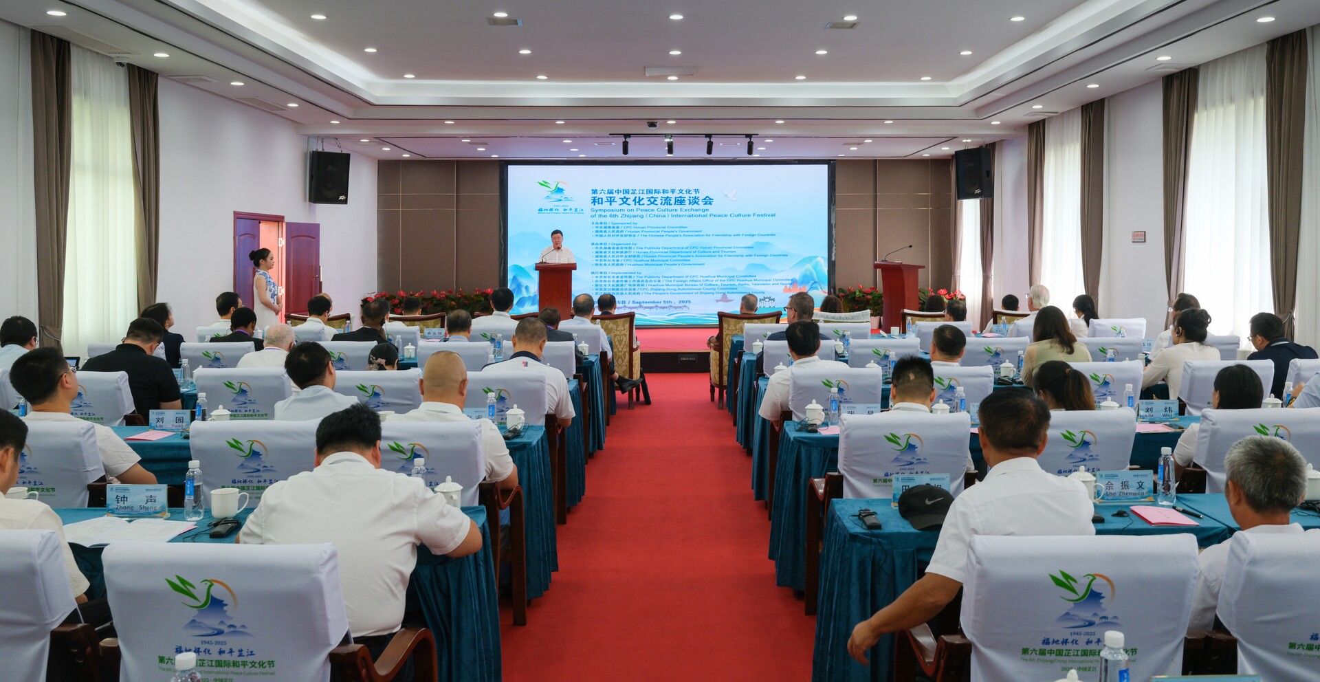 第六届中国芷江国际和平文化节和平文化交流座谈会在芷江举行