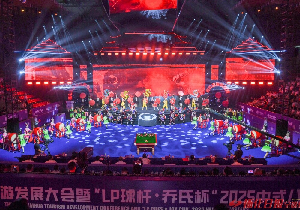 ​第四届怀化市旅游发展大会暨乔氏中式八球大师赛在芷江开幕 许忠建宣布开幕 乔元栩龚铁军贺遵庆李万千出席