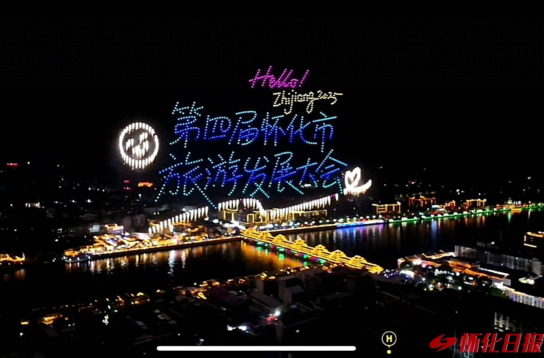福地怀化 懂你如家｜文旅盛会 芷江有约——第四届怀化市旅游发展大会暨乔氏中式八球大师赛开幕回眸
