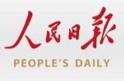 人类和平与发展的崇高事业必将胜利——论学习贯彻习近平总书记在纪念中国人民抗日战争暨世界反法西斯战争胜利80周年大会上重要讲话
