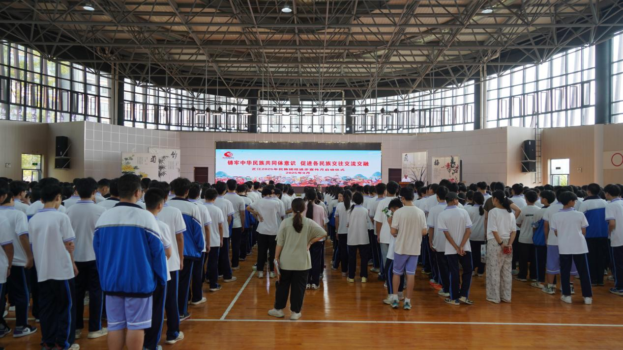 芷江2025年民族团结进步宣传月活动正式启动