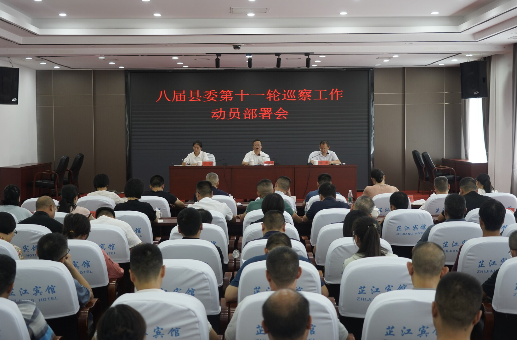 八届县委第十一轮巡察工作动员部署会召开
