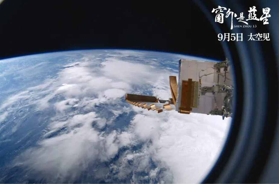 中国首部8K拍摄太空电影来了！《窗外是蓝星》正在全国热映中