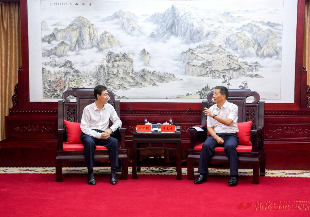 许忠建会见田卫国一行