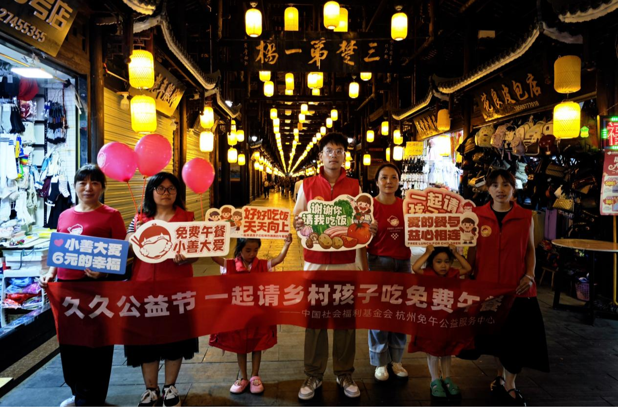 久久公益节芷江街头爱心接力 免费午餐十三年守护乡村学童成长
