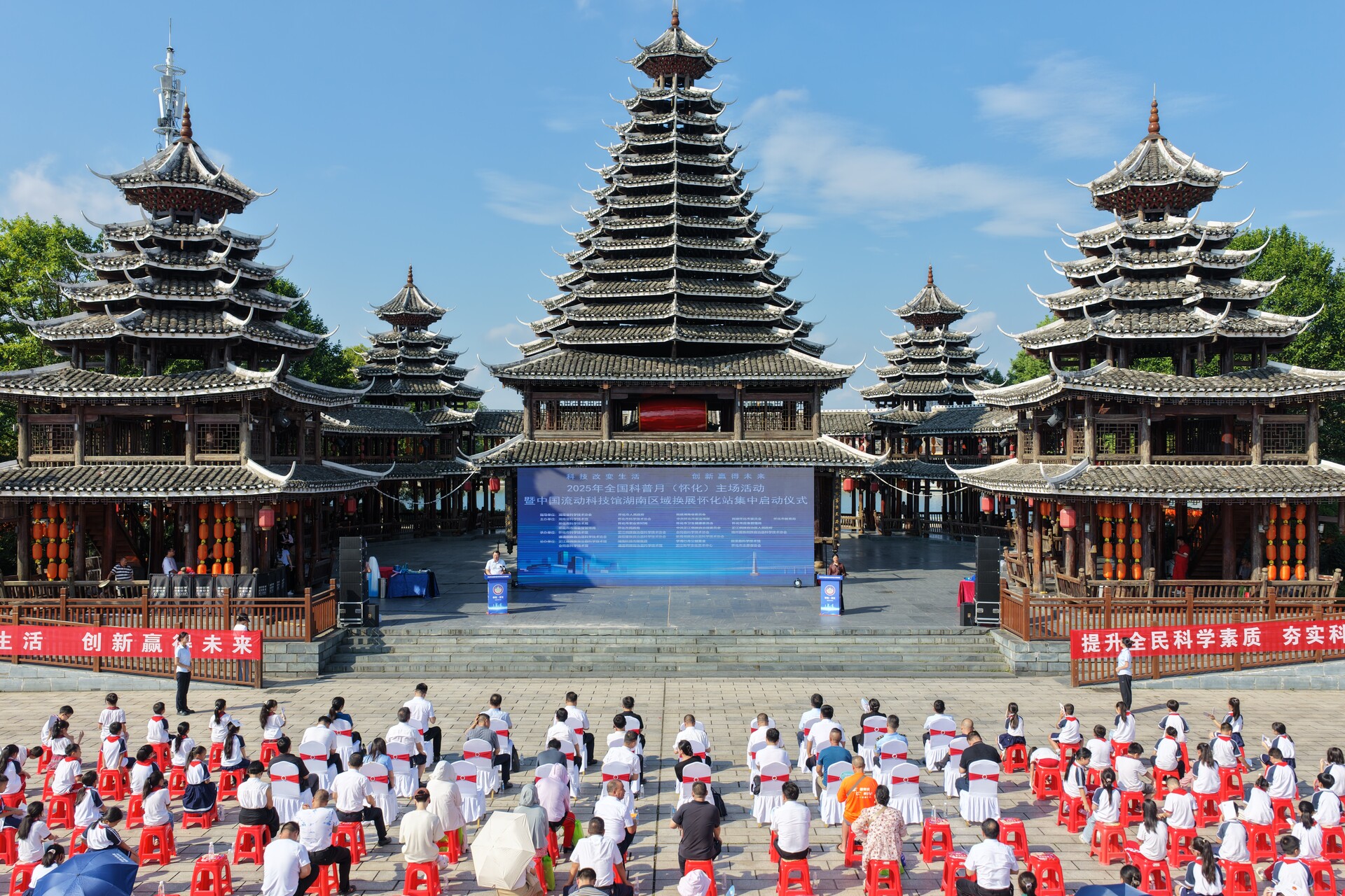 2025年全国科普月（怀化）主场活动暨中国流动科技馆湖南区域换展怀化站集中启动仪式在芷江举行