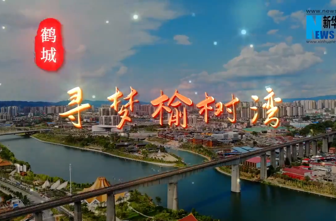 福地风味丨寻梦榆树湾