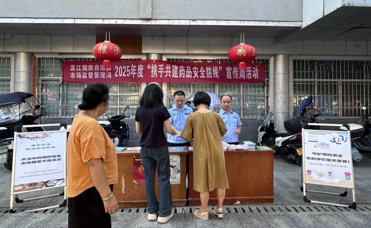 芷江市场监管局开展“药品安全宣传周”活动