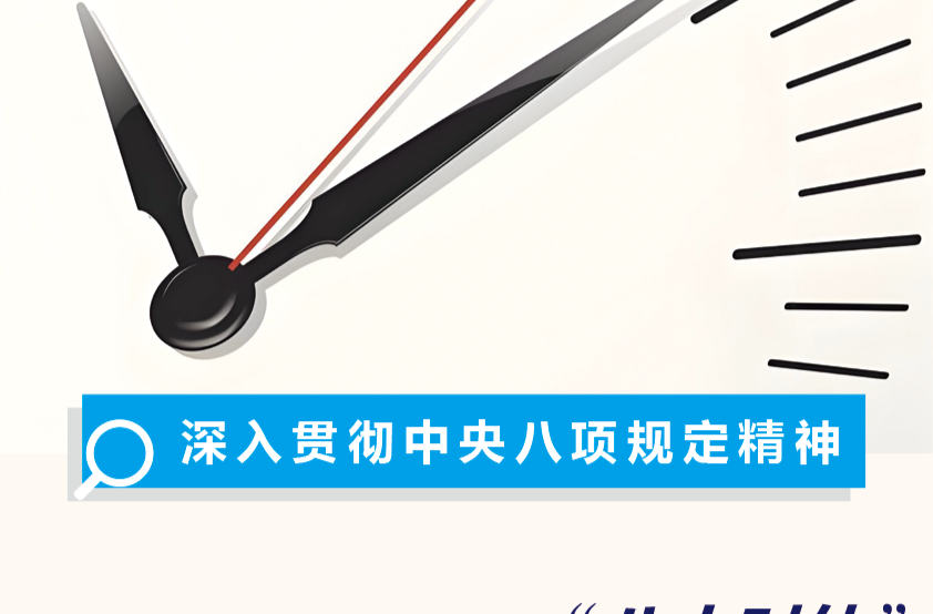 公职人员正确打开“八小时外” · 娱乐活动篇