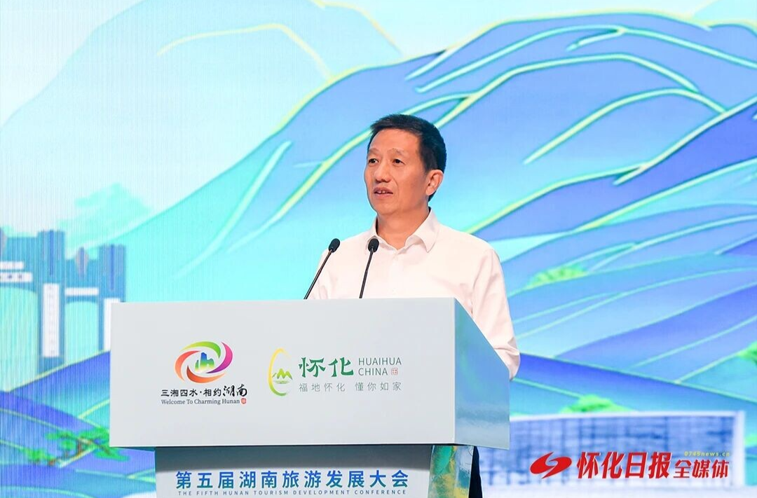 许忠建在第五届湖南旅游发展大会开幕式上的推介词