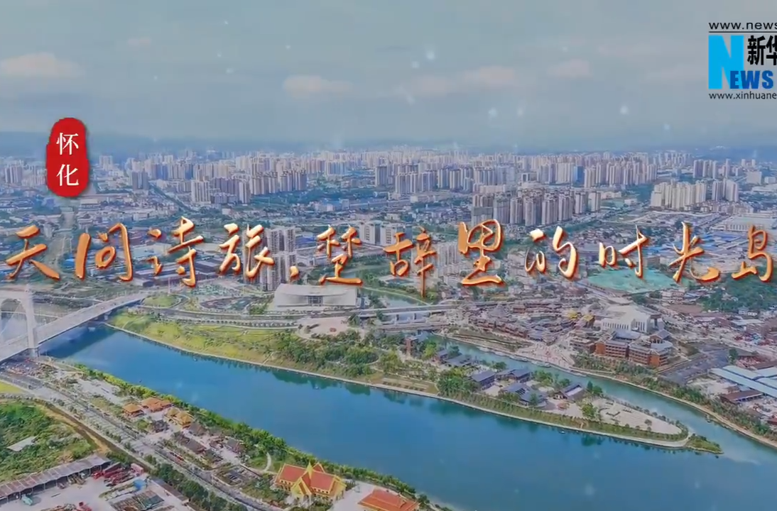 福地风味丨天问诗旅 楚辞里的时光岛