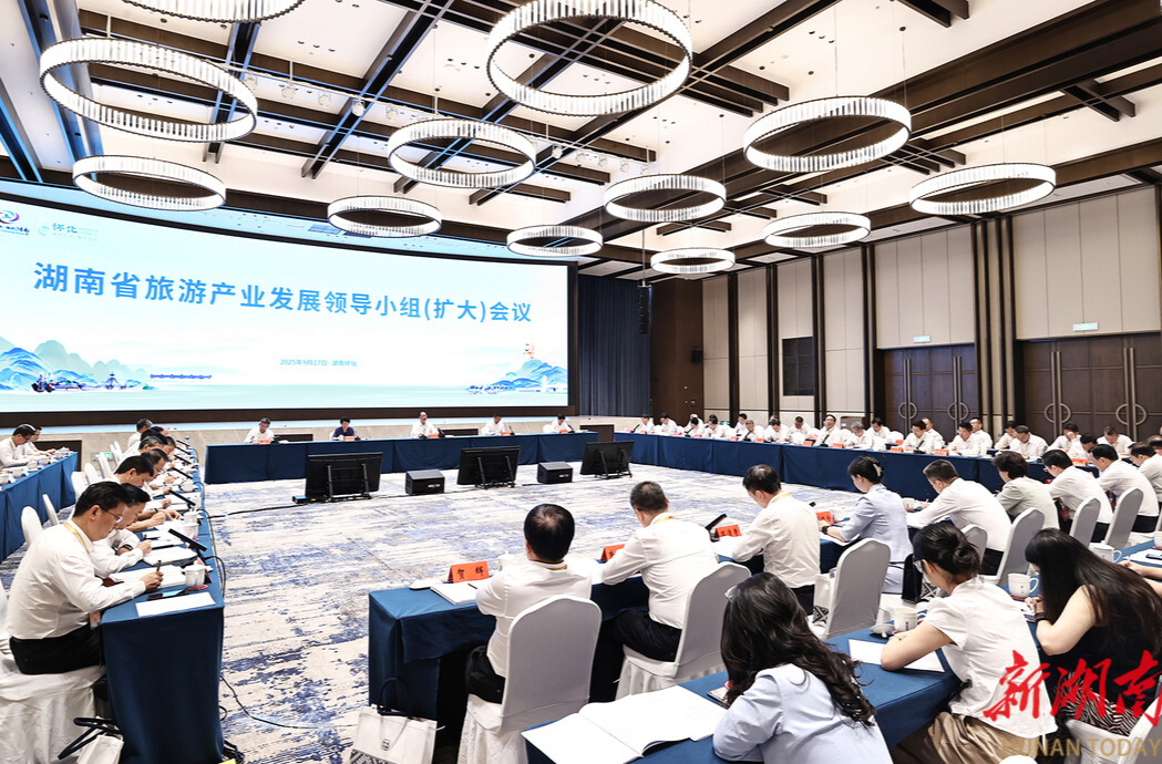 省旅游产业发展领导小组（扩大）会议在怀化举行 毛伟明讲话 谢卫江出席