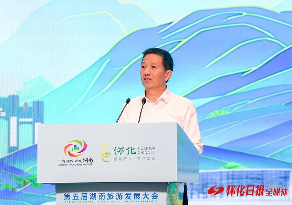 许忠建在第五届湖南旅游发展大会开幕式上的推介词