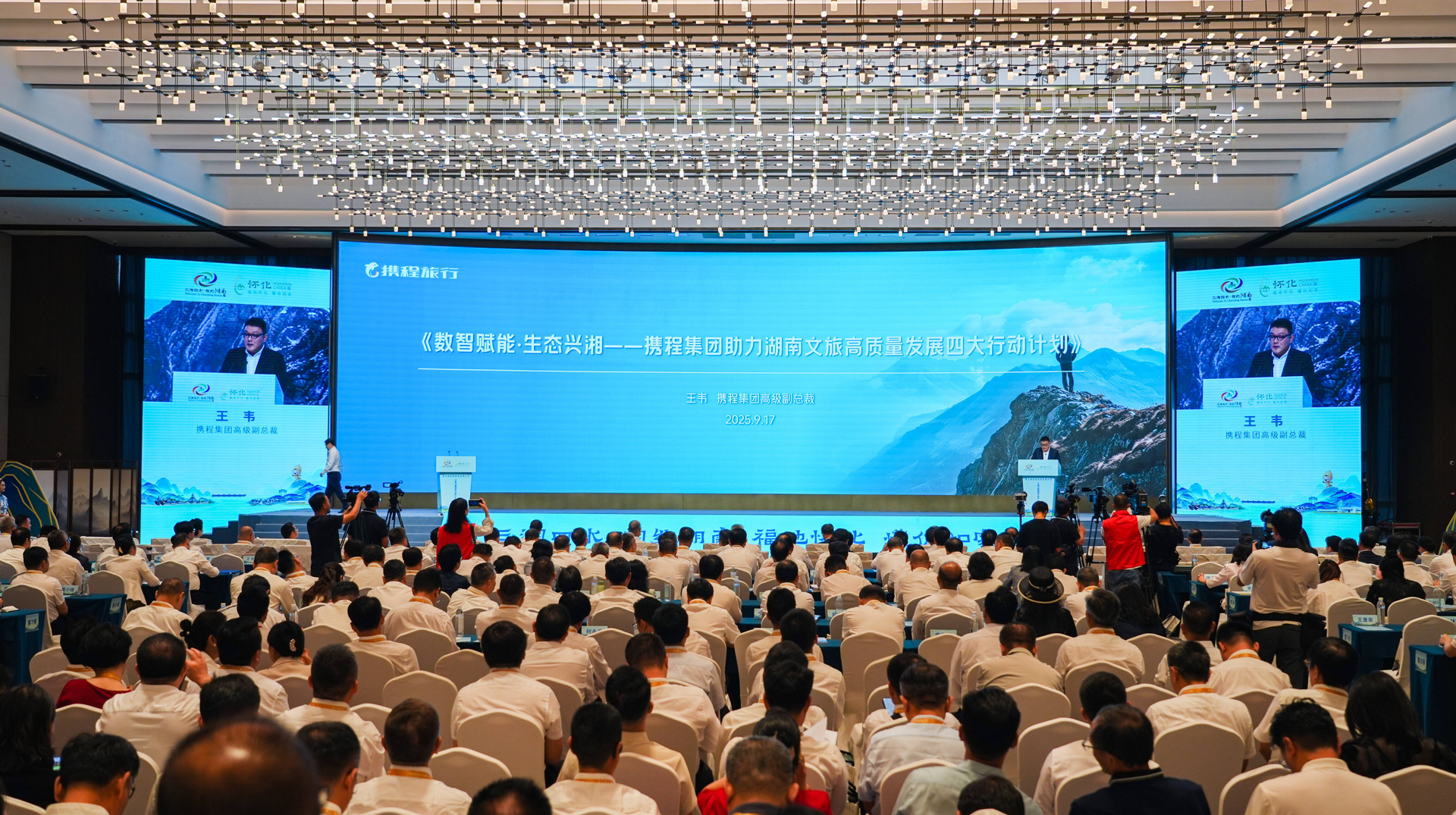 福地怀化 懂你如家 | 风动五溪万象新——怀化承办第五届湖南旅发大会综述