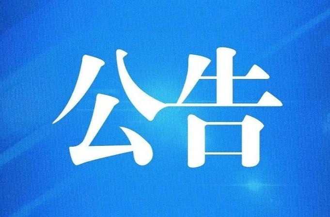 免票、免停、免罚......怀化市惠旅宠客五条措施来了