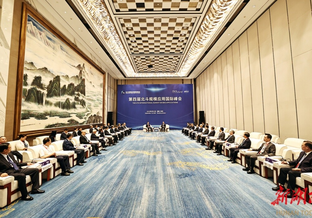 毛伟明与第四届北斗峰会嘉宾代表座谈