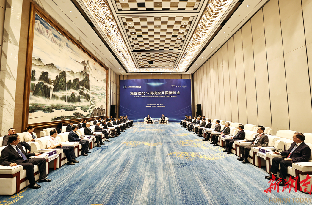 毛伟明与第四届北斗峰会嘉宾代表座谈