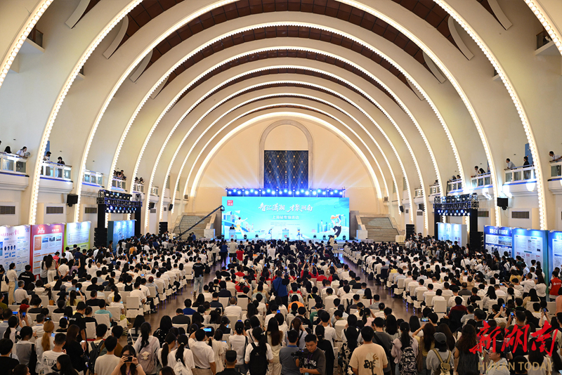 沈晓明出席“智汇潇湘 才聚湖南”上海站专场推介大会：诚邀大学生到湖南工作创业安家