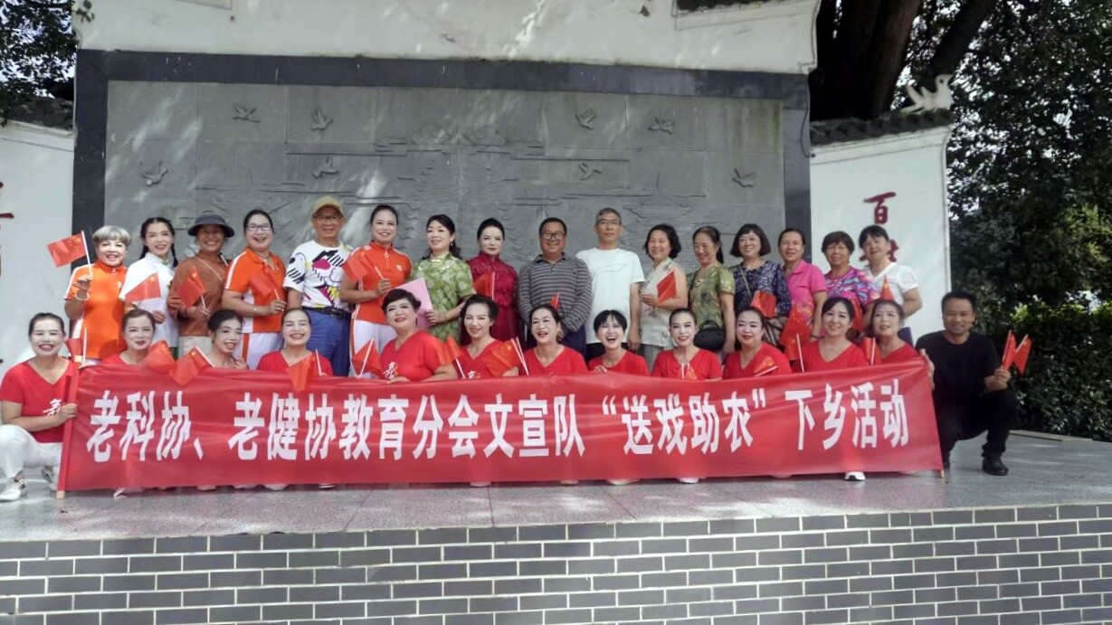 银龄助力乡村热土   送戏下乡情暖金秋