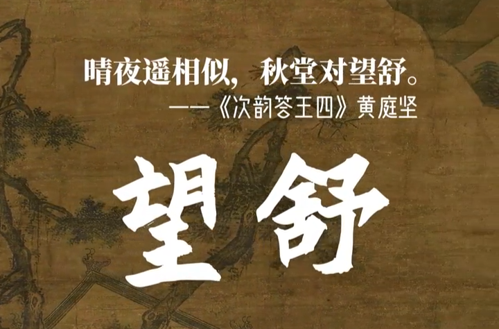 闲坐丨古人对月亮的雅称有多美