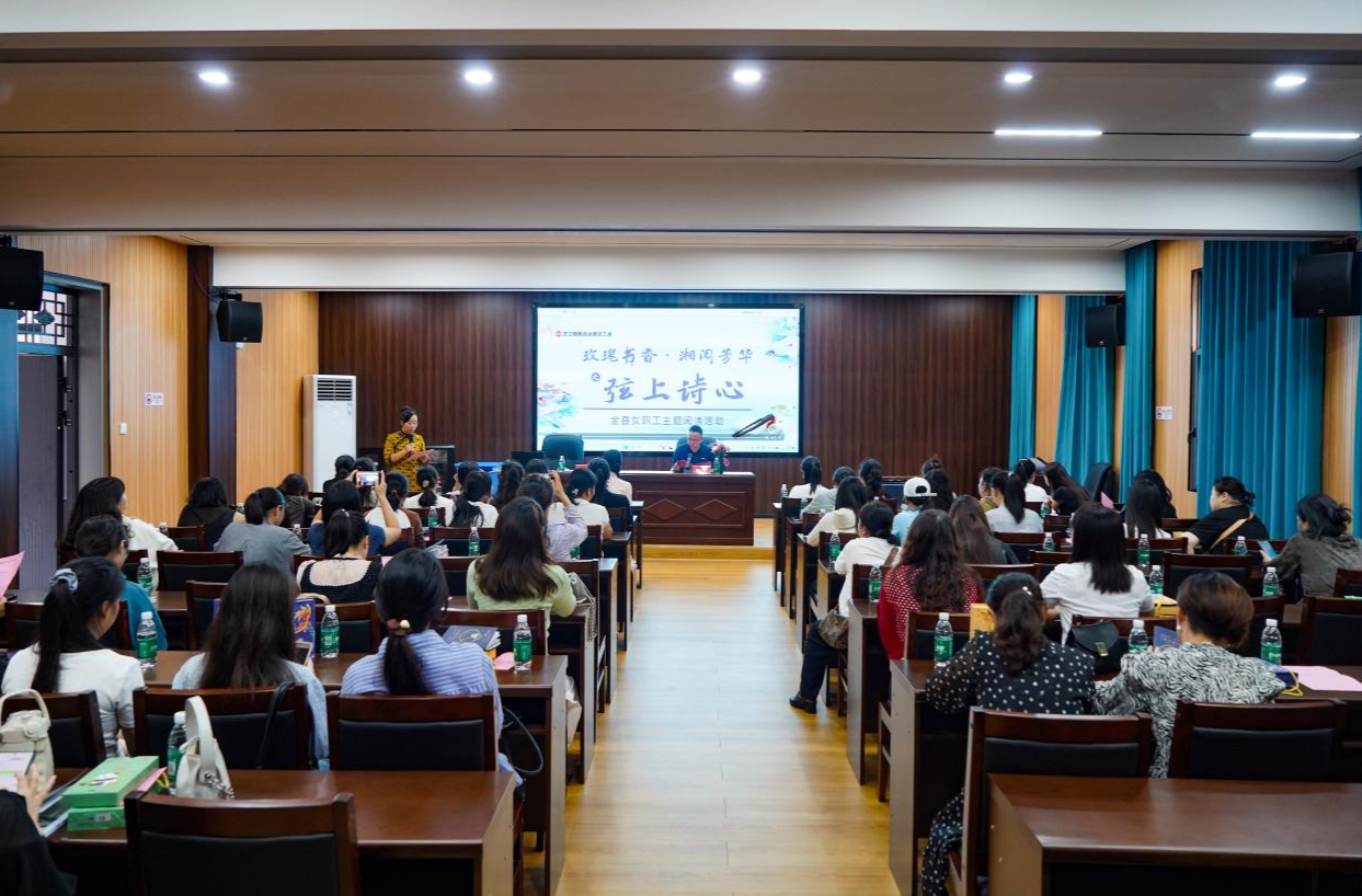 芷江总工会举办2025年第二期“玫瑰书香·湘阅芳华”女职工阅读活动
