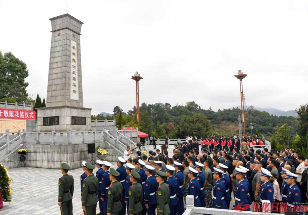 缅怀革命先烈 汲取奋进力量 怀化市向英雄烈士敬献花篮仪式举行