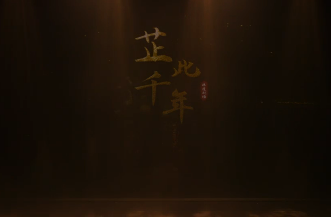 国庆假期打卡必看！《芷此千年》非遗大秀每日三场连演