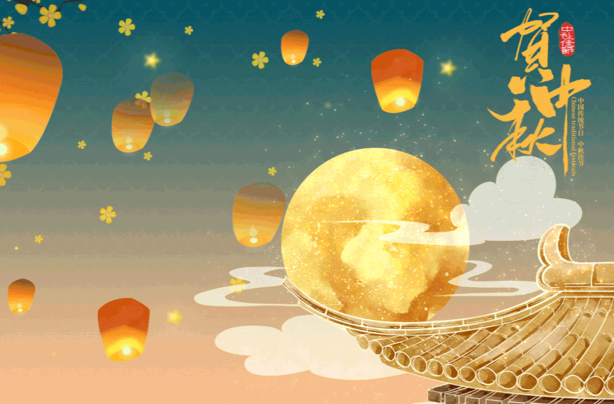 【网络中国节·中秋】月满华裳，人间共此圆