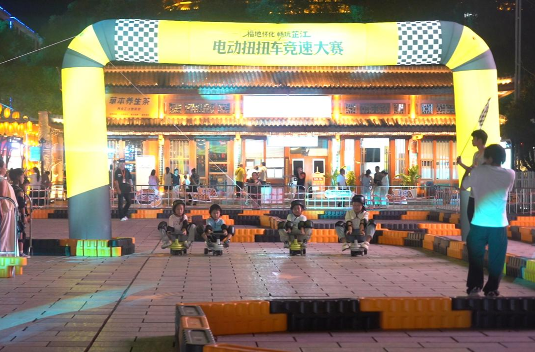 “福地怀化·畅玩芷江”奇趣电动扭扭车竞速大赛火热开赛