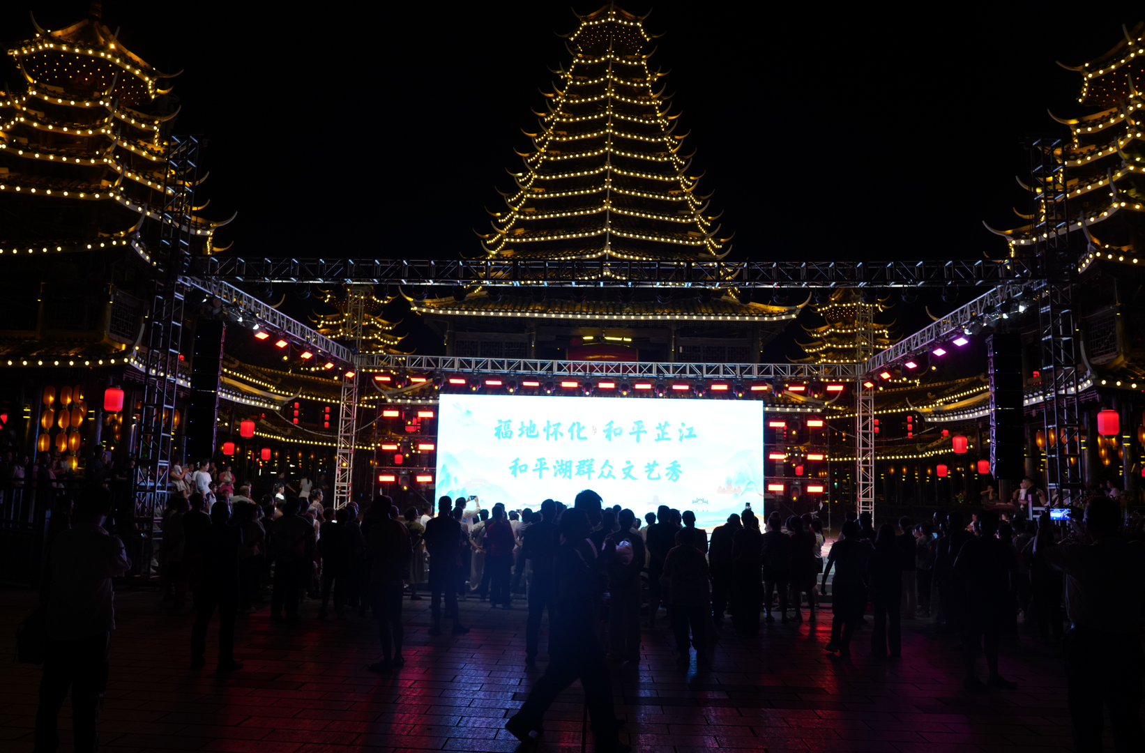 芷江双节同庆，好戏连台！“和平湖群众文艺秀”每晚相约鼓楼广场