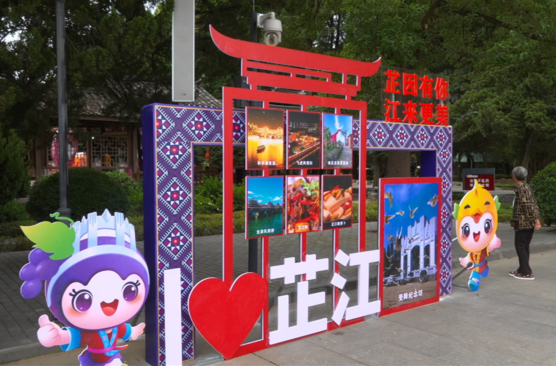 芷江：文旅市场迎“开门红” 国庆中秋长假首日旅游热度高