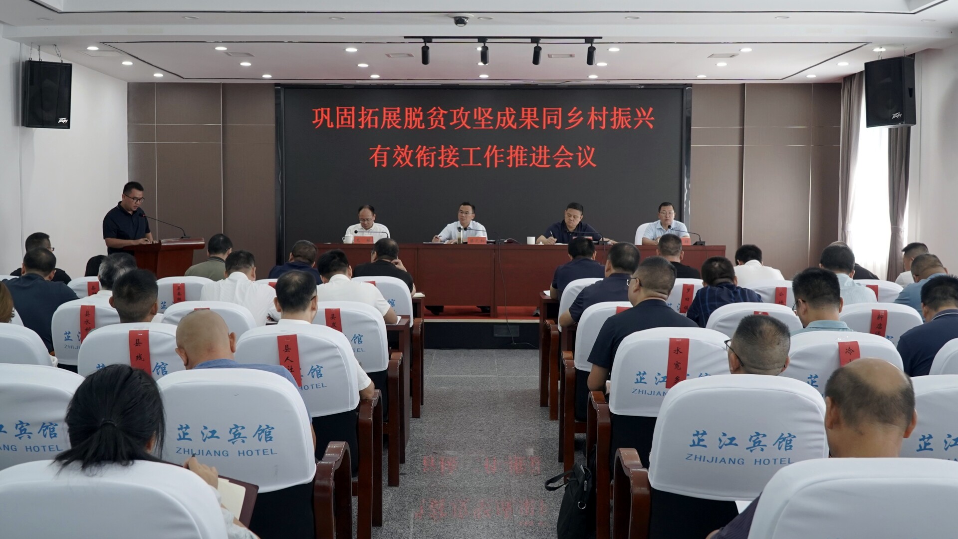 全县巩固拓展脱贫攻坚成果同乡村振兴有效衔接工作推进会召开