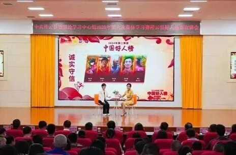 文明中国·云南 | 祥云：宣讲好人故事，汲取精神养分