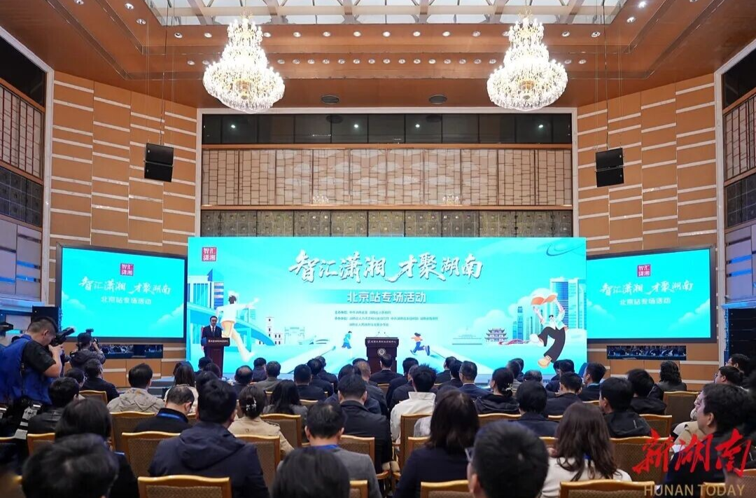 湖南省长在北大邀约：让我们向着未来出发，去湖南！