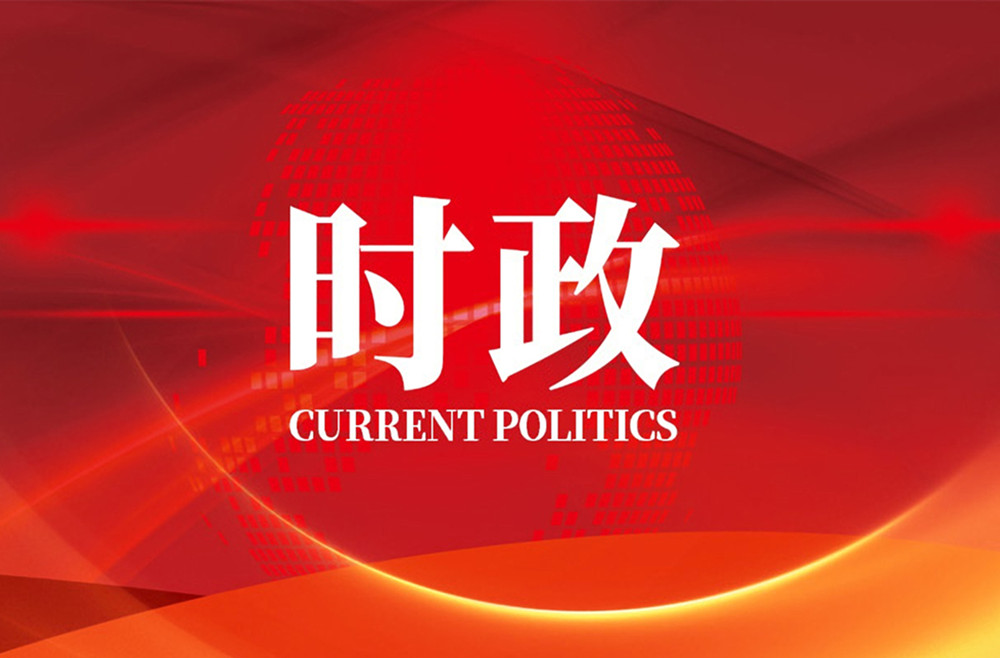 许忠建主持召开市委常委会（扩大）会议