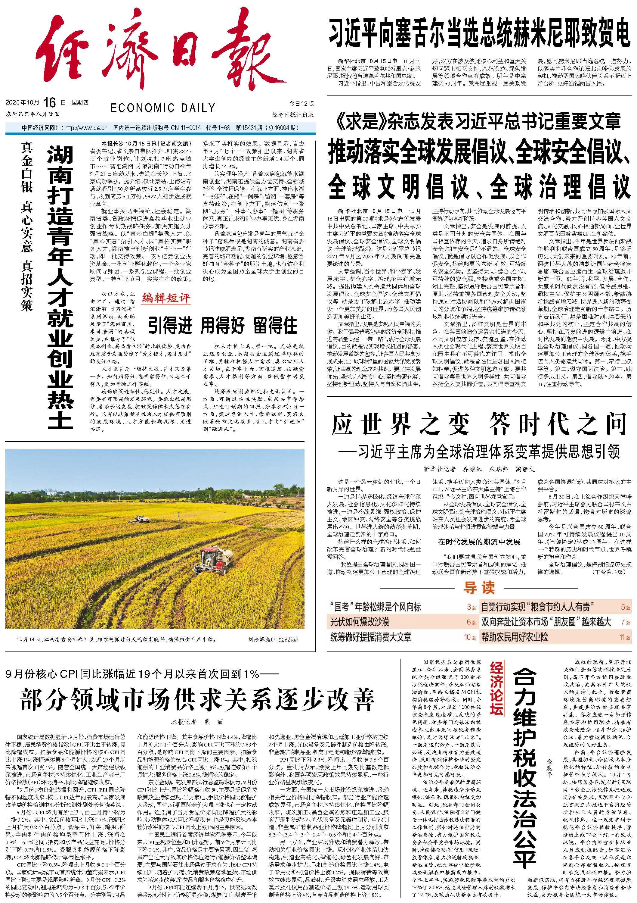 真金白银 真心实意 真招实策 湖南打造青年人才就业创业热土