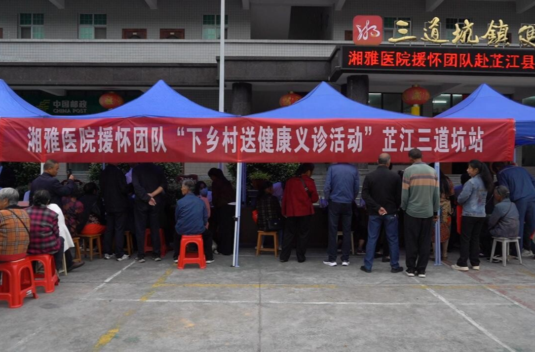 多方联动！医保宣传与湘雅义诊走进芷江侗寨