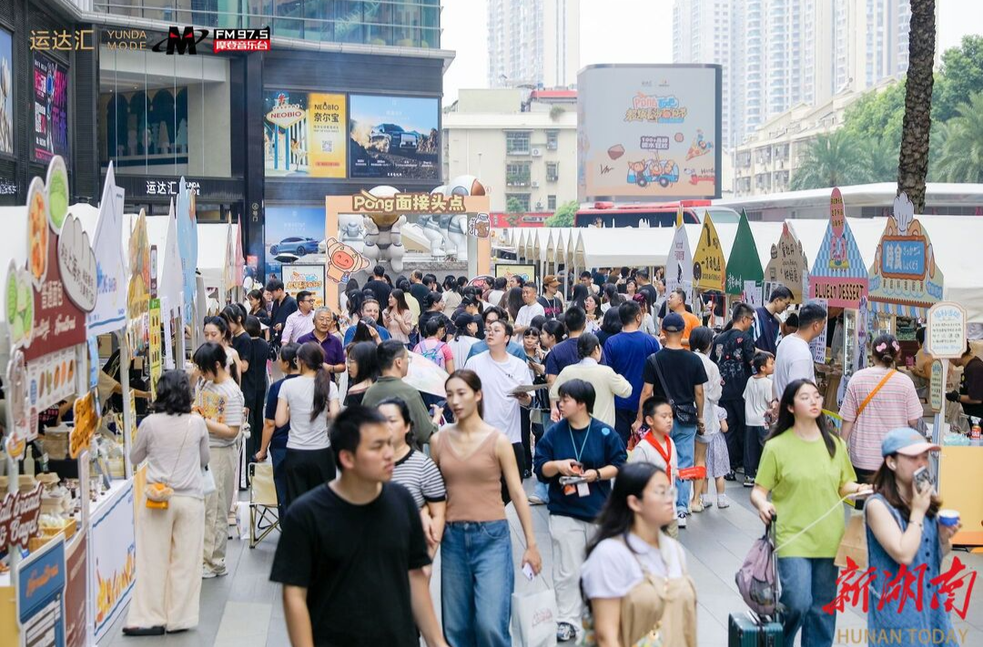 10月23日启动首轮消费者报名！湖南1亿元消费券即将发放