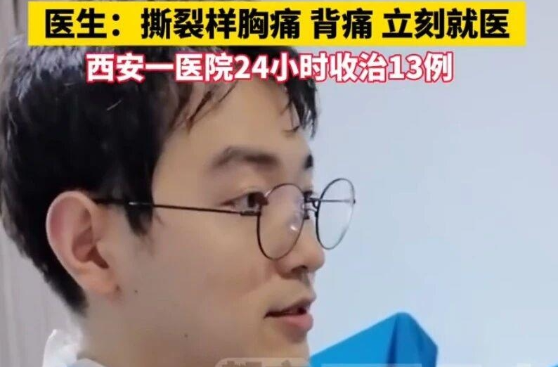 防寒更要防病！医生提醒：别让低温“冻”破主动脉